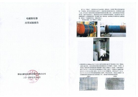 電子除垢儀使用效果